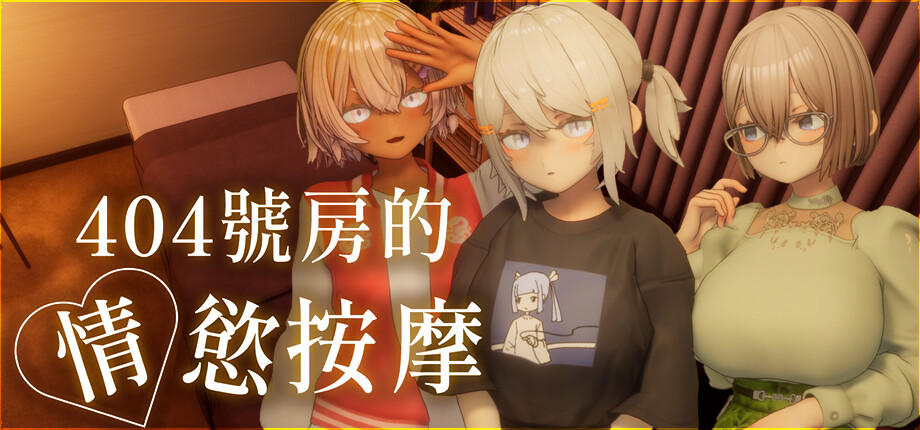Room 404_library_header_tchinese